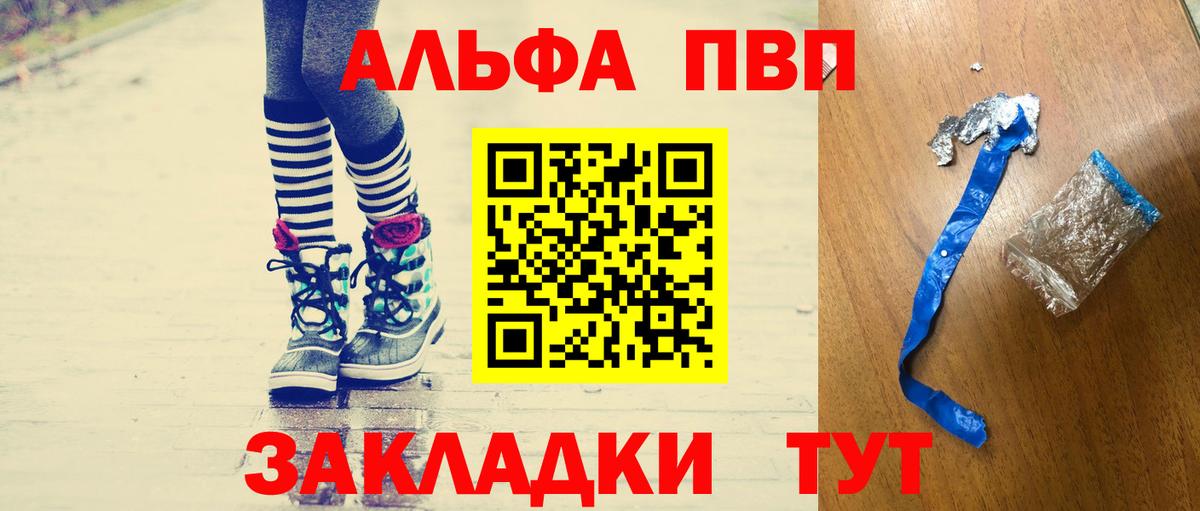 где найти наркотики  Вход с VPN  Alfa_PVP  A PVP Crystall  APVP мука  Тулун  A PVP СК КРИС 