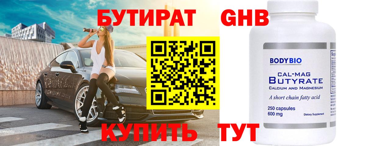 Бутират оксана  Вход с VPN  Тулун 