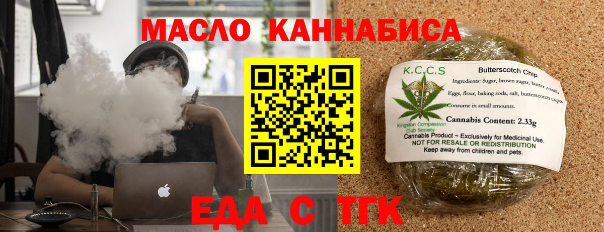 Тулун  Cannafood конопля  Вход с VPN 
