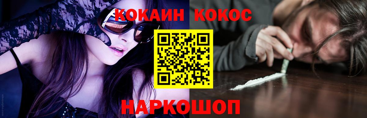 Кокаин 97%  Вход с VPN  Кокаин 98%  Тулун 