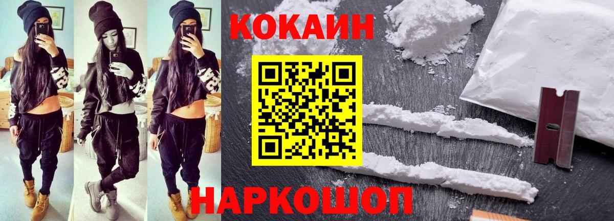КОКАИН Columbia Тулун