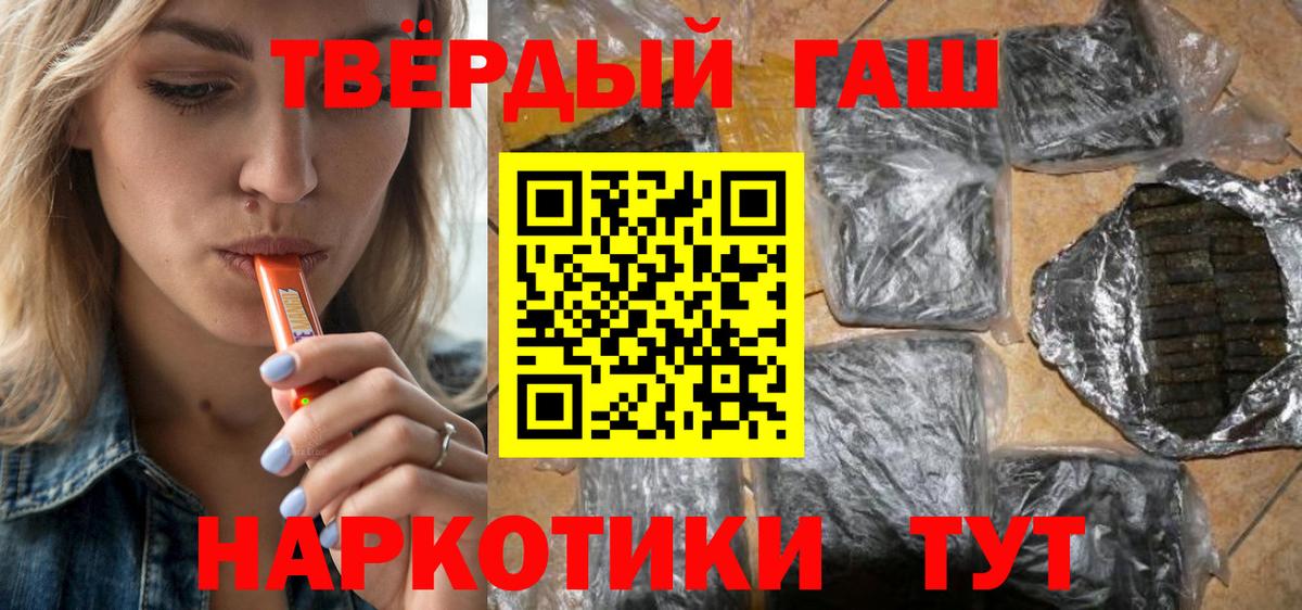 ГАШ Ice-O-Lator  ГАШИШ гашик  Вход с VPN  Тулун 