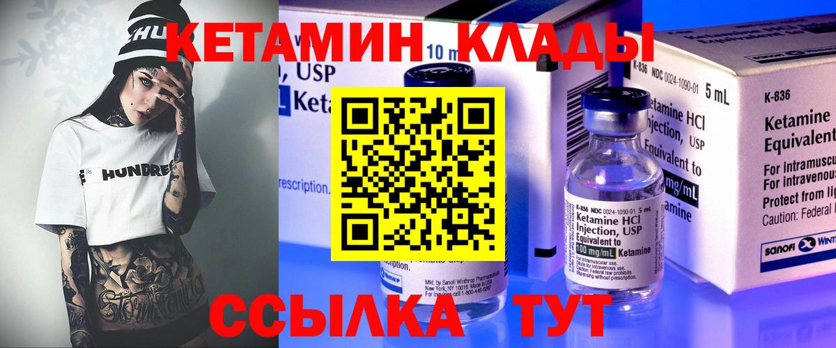 Кетамин ketamine Тулун