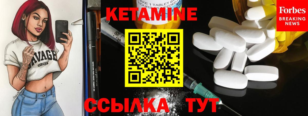 Кетамин VHQ  Кетамин ketamine  Вход с VPN  Тулун 
