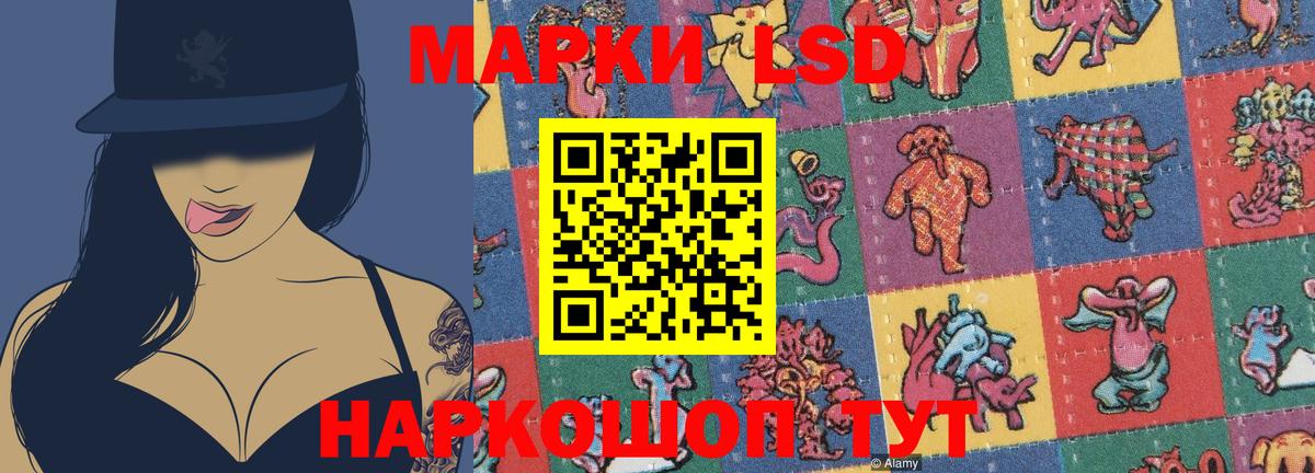 ЛСД экстази кислота  LSD-25 экстази ecstasy  Тулун  Вход с VPN 
