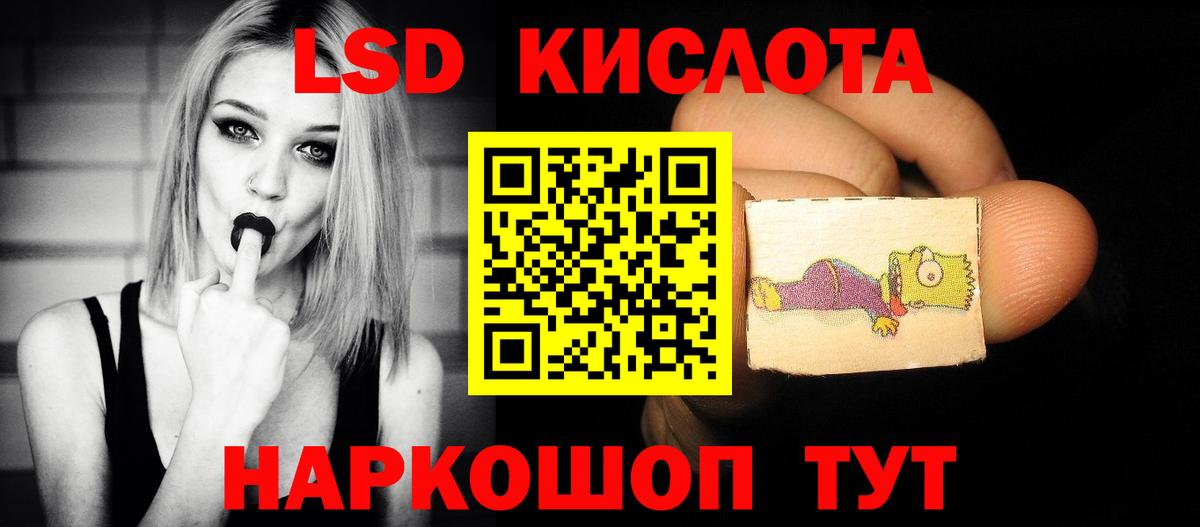 ЛСД экстази кислота Тулун