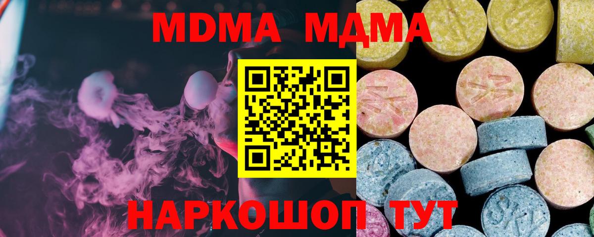 МДМА кристаллы Тулун