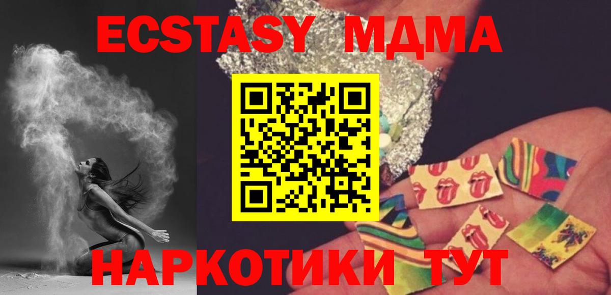 МДМА молли  МДМА crystal  Тулун  Вход с VPN 