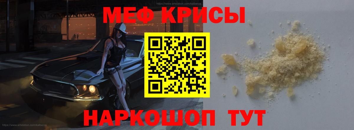 Меф Тулун