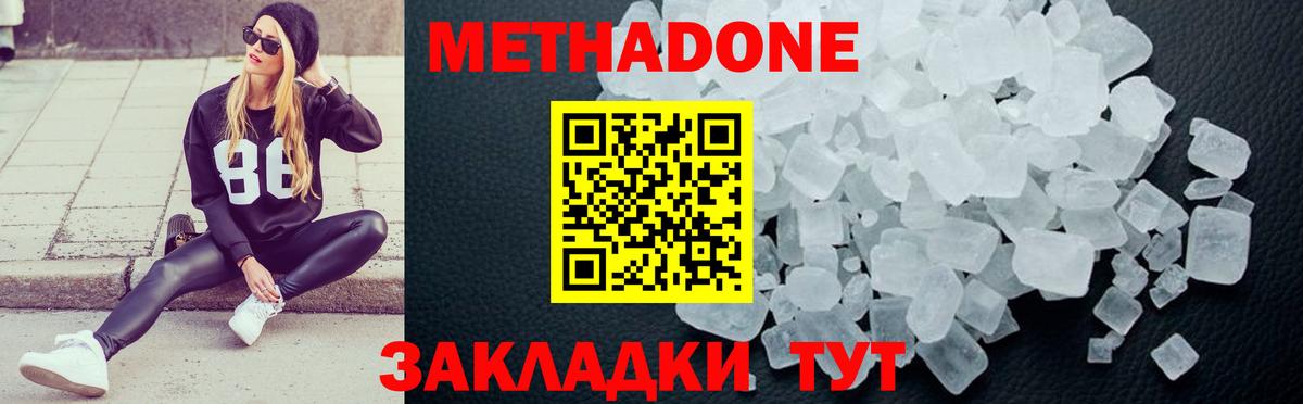 МЕТАДОН мёд Тулун