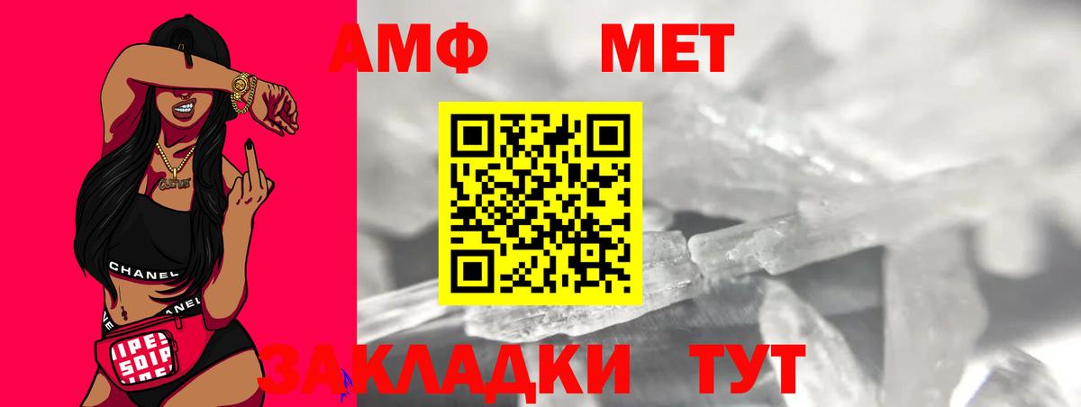 Тулун  Первитин Декстрометамфетамин 99.9%  МЕТАМФЕТАМИН  Вход с VPN 