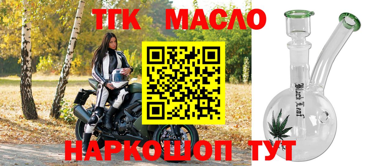 Дистиллят ТГК вейп Тулун