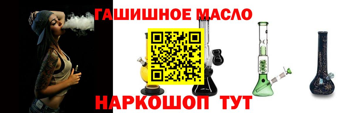 ТГК жижа  Вход с VPN  купить наркоту  Тулун 