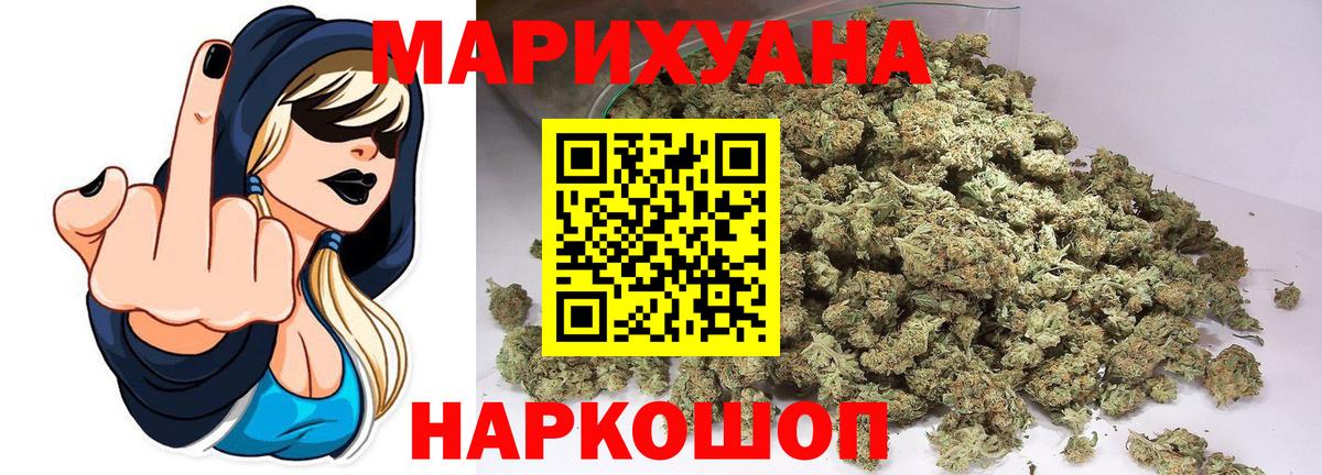 Тулун  Бошки Шишки Ganja  Вход с VPN  Бошки Шишки план  Канабис White Widow 